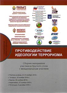 Countering terrorism ideology