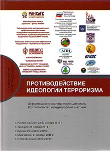 Countering terrorism ideology