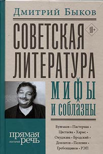 Sovetskai︠a︡ literatura
