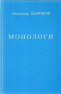 Monologues