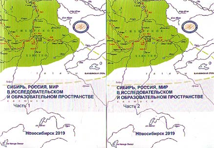 Siberia, Russia, the world in research and educational space