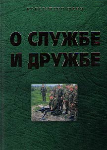 About service and friendship