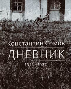 Dnevnik 1926-1927