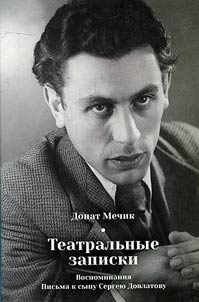 Teatralʹnye zapiski