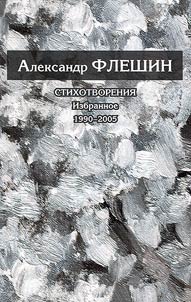 Poems. Selected