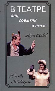 In the theater of faces, events and names