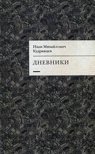 Dnevniki
