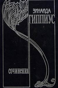 Sobranie sochineniĭ v 15 tomakh