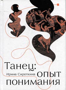 Tanet︠s︡: opyt ponimanii︠a︡