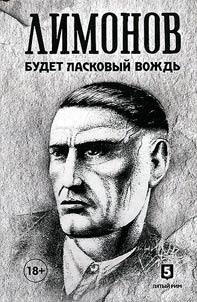 Budet laskovyĭ voz︠h︡dʹ