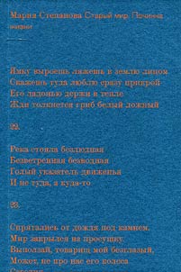 Staryĭ mir