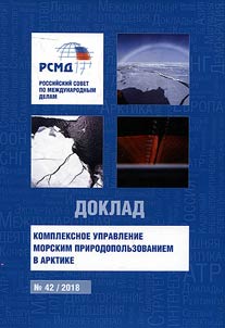 Комплексное управление морским природопользованием в Арктике