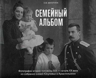 Family album