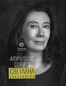 Amplitudo cordis