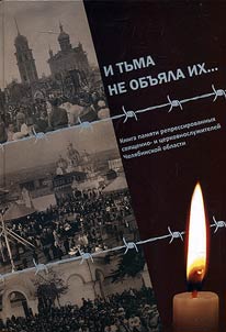 I tʹma ne obʺi︠a︡la ikh…