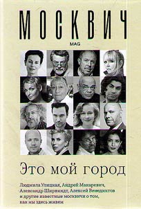 Moscow resident