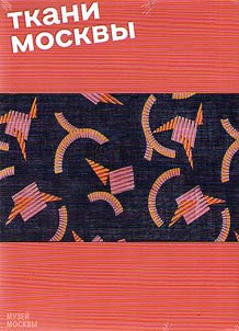 Tkani Moskvy