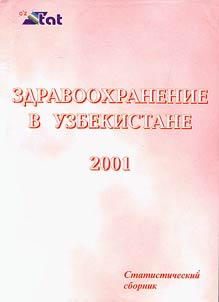 Zdravookhranenie Respubliki Uzbekistan