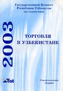 Torgovli︠a︡ v Uzbekistane 2015-2018