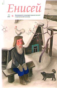 Енисей 2019