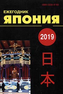 I︠A︡ponii︠a︡ 2019