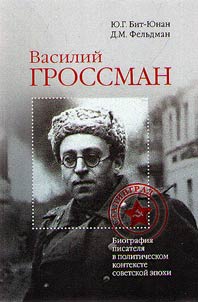 Vasiliĭ Grossman