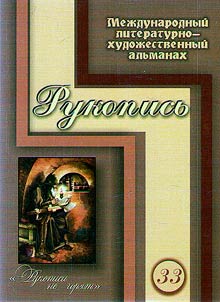 Rukopisʹ