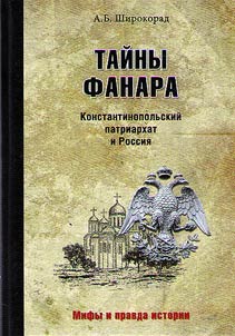 Taĭny Fanara