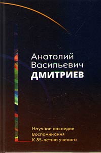 Scientific heritage