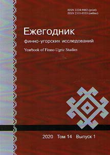 Yearbook of Finno-Ugric Studies