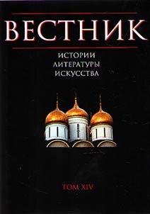 Bulletin on history, literature, art