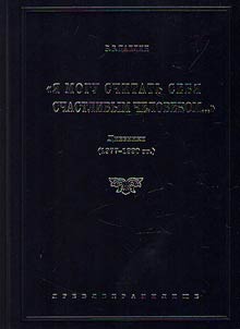 "Я могу считать себя счастливым человеком..."