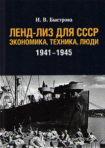 Lend-lease for the USSR