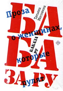 Babaza ru