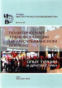Труды Института востоковедения РАН