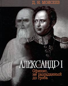 Aleksandr I