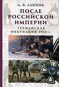 After the Russian Empire