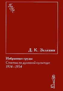 Selected Works
