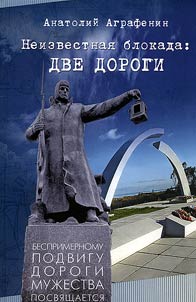 Неизвестная блокада