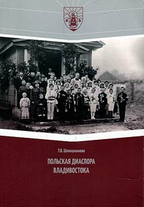 Polish diaspora in Vladivostok