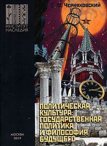 Politicheskai︠a︡ kulʹtura