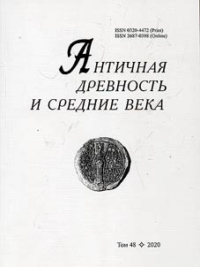 Античная древность и средние века