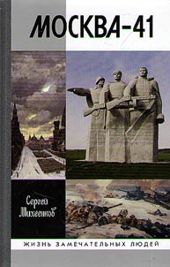 Moskva-41