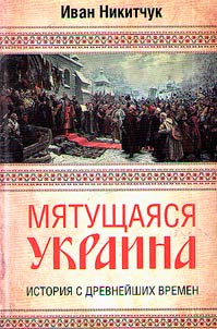 Mi︠a︡tushchai︠a︡si︠a︡ Ukraina