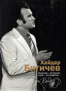 Khaidar Bigichev