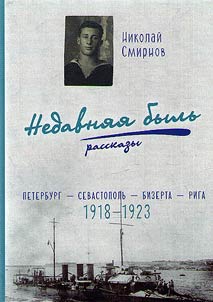 Recent past. 1918-1923