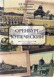 Merchant Orenburg
