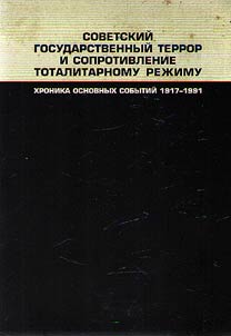 Soviet state terror and opposition to totalitarianism