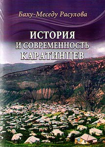 History and today of the Karata people
