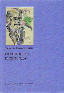 "Glasnostʹ" i svoboda